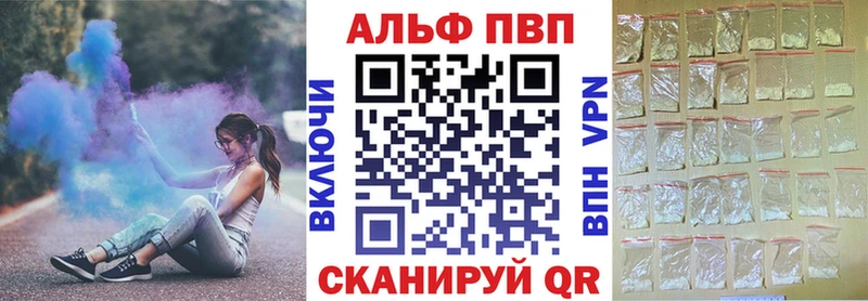 A-PVP VHQ  Сердобск 