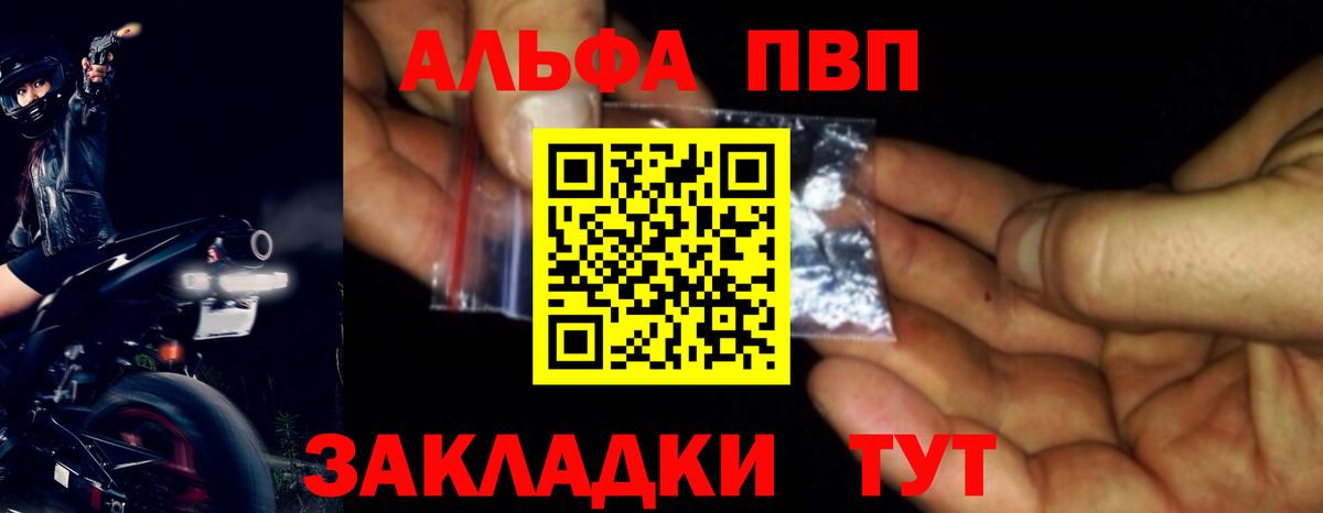 Сердобск  Alfa_PVP СК КРИС  купить наркотик  APVP Соль  Alpha PVP  Вход с VPN  Альфа ПВП СК 
