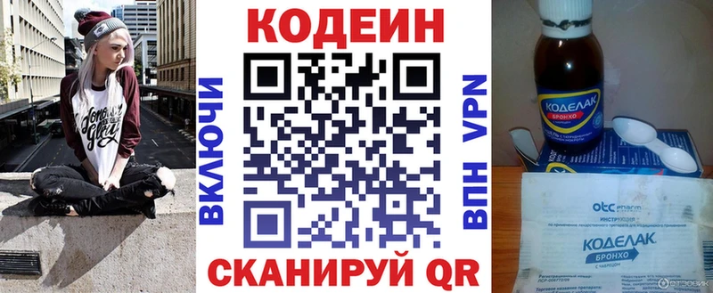 Кодеиновый сироп Lean напиток Lean (лин)  цена   Сердобск 
