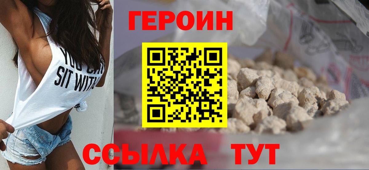 ГЕРОИН хмурый  Вход с VPN  Сердобск 