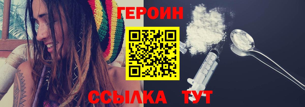 Героин белый Сердобск