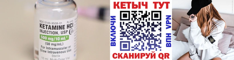 КЕТАМИН ketamine Сердобск