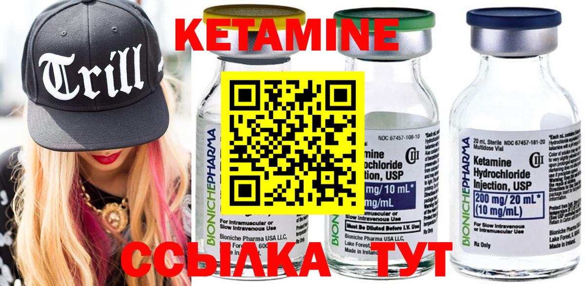 КЕТАМИН ketamine  Вход с VPN  Сердобск 