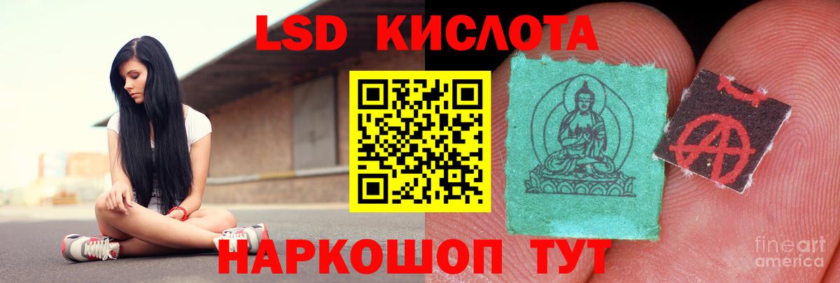 Лсд 25 экстази кислота Сердобск
