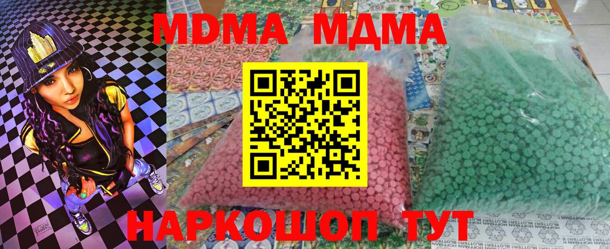 MDMA VHQ  MDMA  МДМА кристаллы  Сердобск  Вход с VPN 
