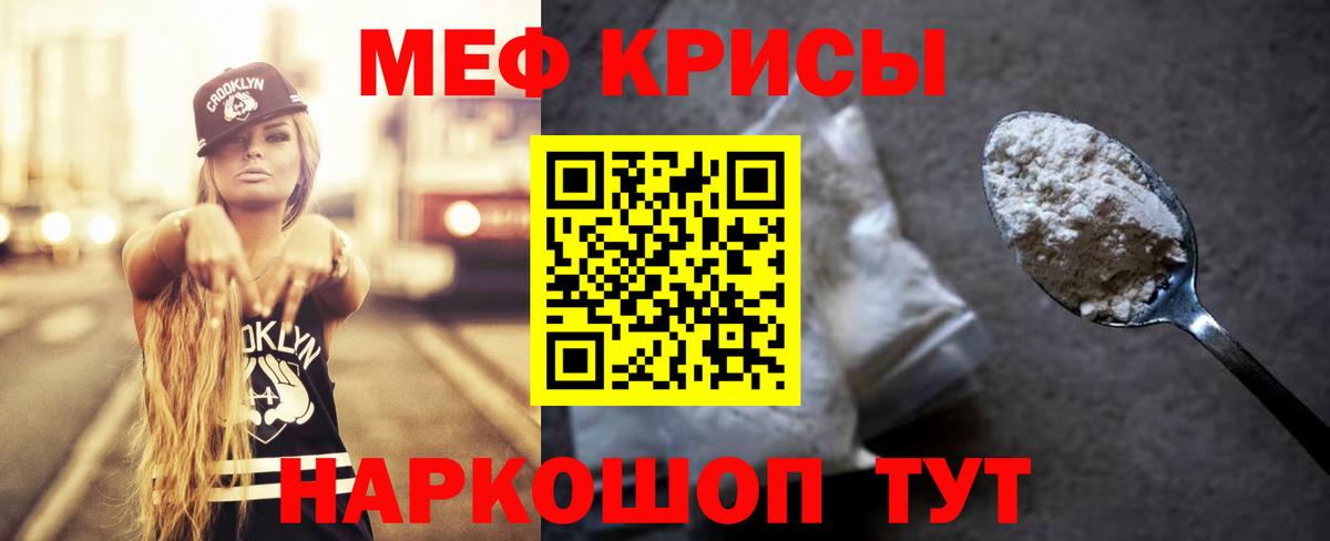 Меф кристаллы Сердобск