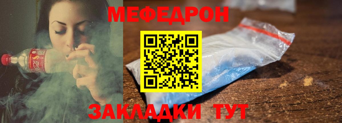 Мефедрон  Мефедрон  МЕФ VHQ  Вход с VPN  Сердобск  Мефедрон мяу мяу 
