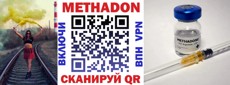 Метадон methadone  наркошоп  kraken рабочий сайт  Сердобск 