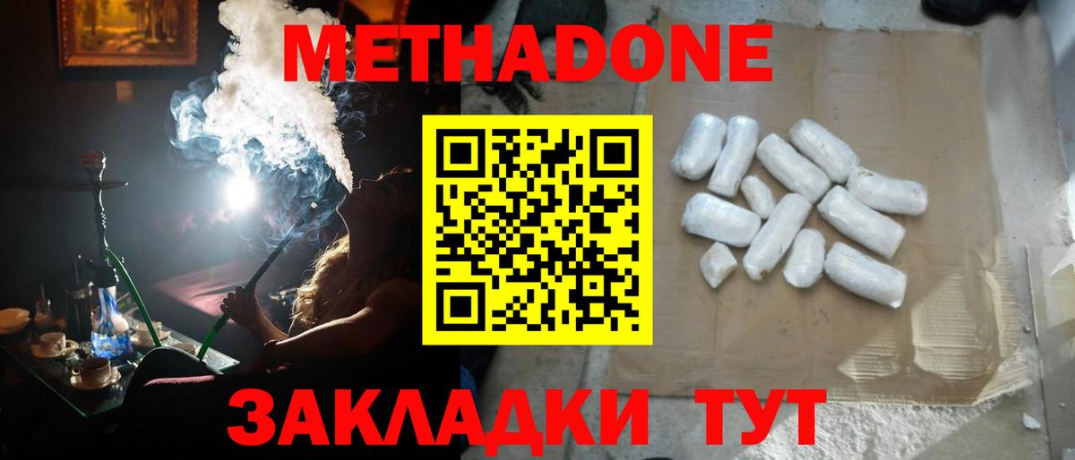МЕТАДОН мёд Сердобск