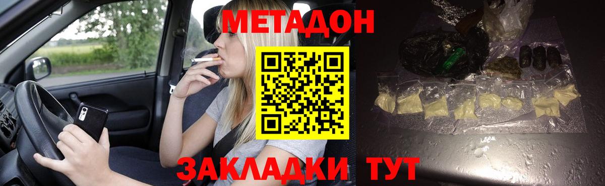 дарк нет клад  Вход с VPN  Сердобск  МЕТАДОН белоснежный  mega вход 