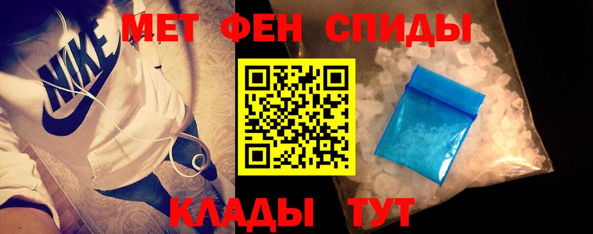 МЕТАМФЕТАМИН Methamphetamine Сердобск