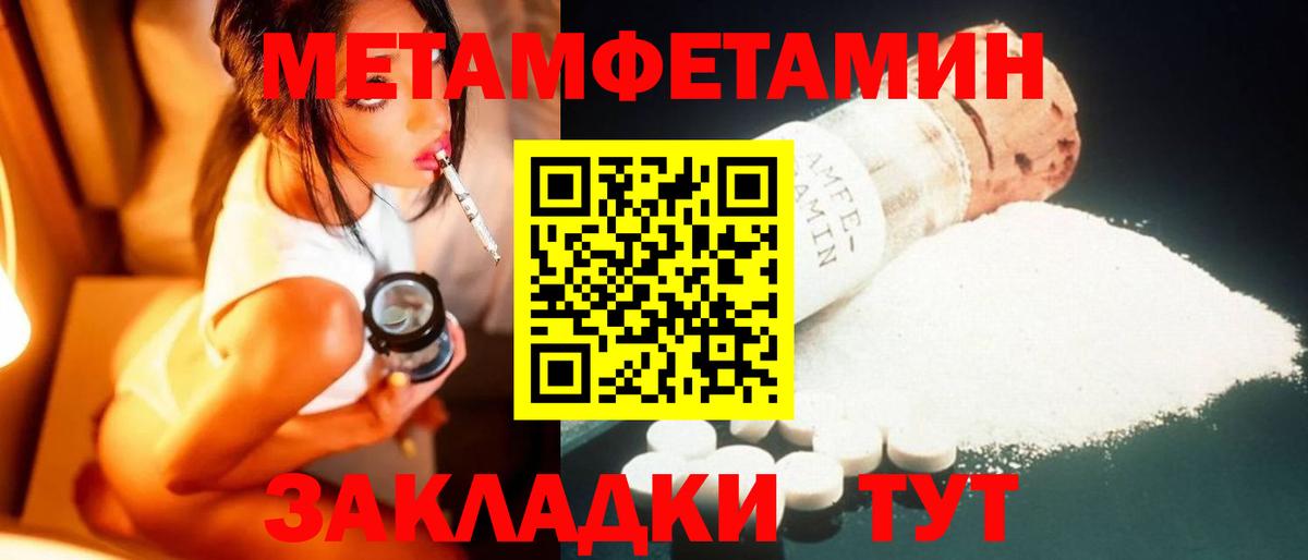 МЕТАМФЕТАМИН Methamphetamine  Вход с VPN  Сердобск 