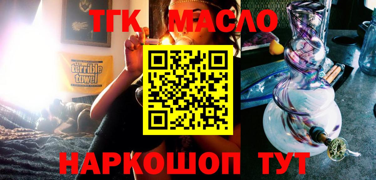 где найти   Вход с VPN  Сердобск  Дистиллят ТГК жижа 